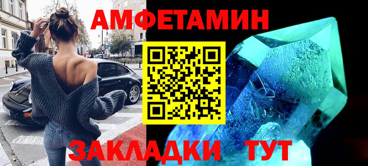 Сорочинск  Amphetamine 97%  АМФ  Вход с VPN 