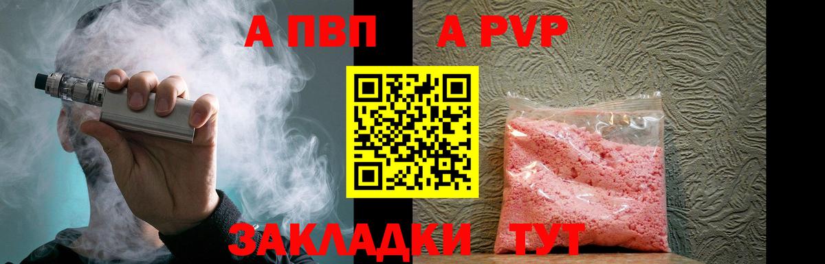 Альфа ПВП СК  APVP Crystall  Вход с VPN  Сорочинск 