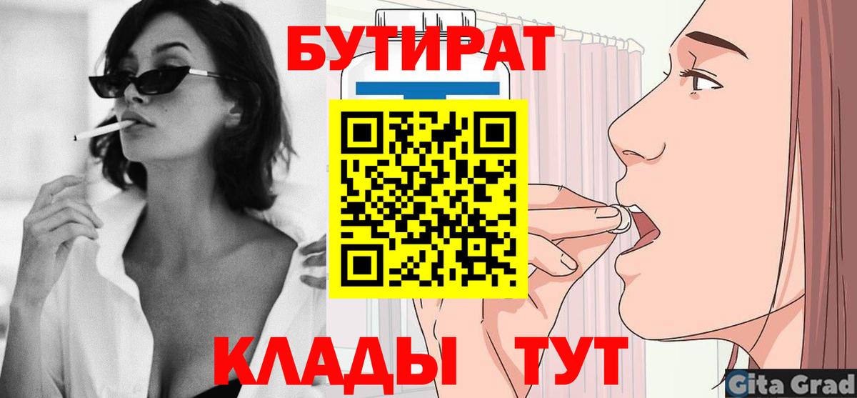 Бутират оксибутират Сорочинск