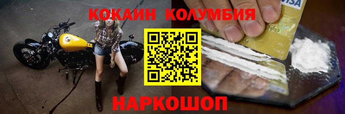 Сорочинск  Кокаин  купить наркотик  Cocaine Эквадор  Cocaine Боливия  Вход с VPN 