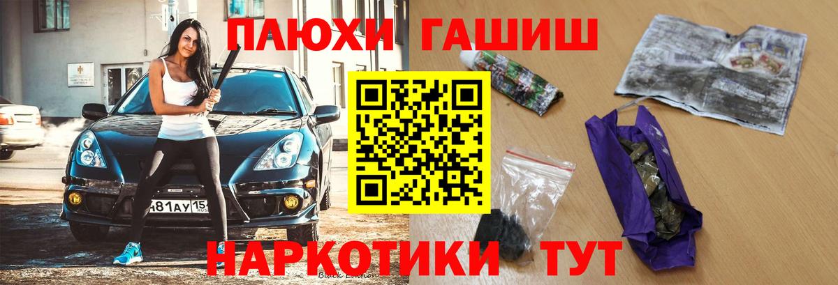 Сорочинск  дарнет шоп  Вход с VPN  ГАШИШ убойный  ГАШ 