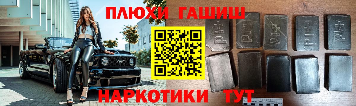 ГАШИШ Изолятор Сорочинск