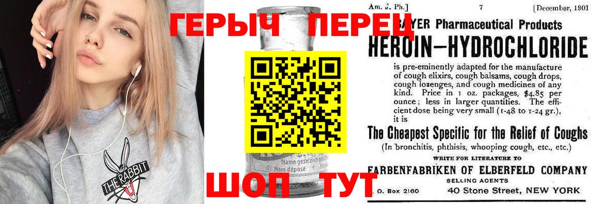 Сорочинск  Героин VHQ  ГЕРОИН  Вход с VPN 