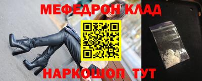 мескалин Севастополь