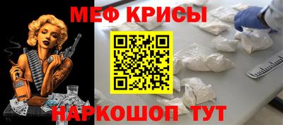 мескалин Севастополь