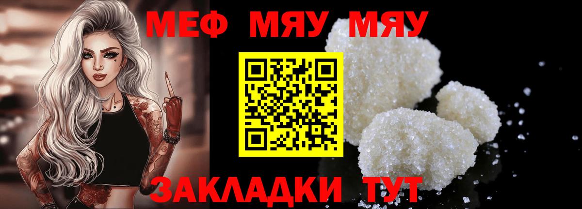 МЕФ 4 MMC  Вход с VPN  МЕФ mephedrone  МЯУ-МЯУ  Сорочинск 