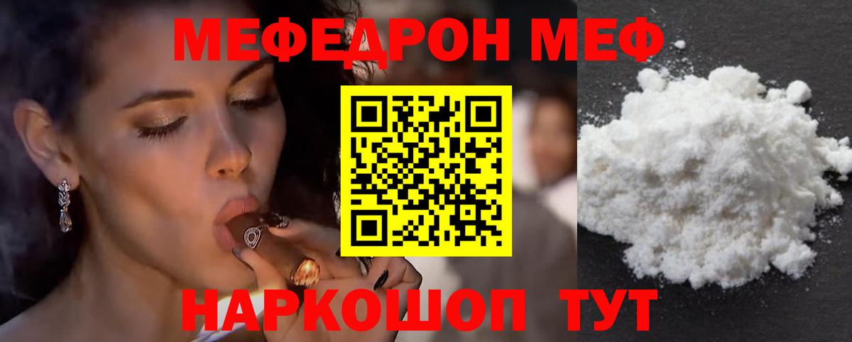 МЕФ мука Сорочинск