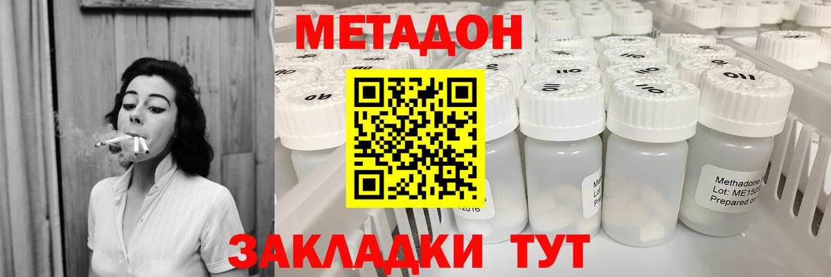 Метадон VHQ  Вход с VPN  Метадон белоснежный  Сорочинск 