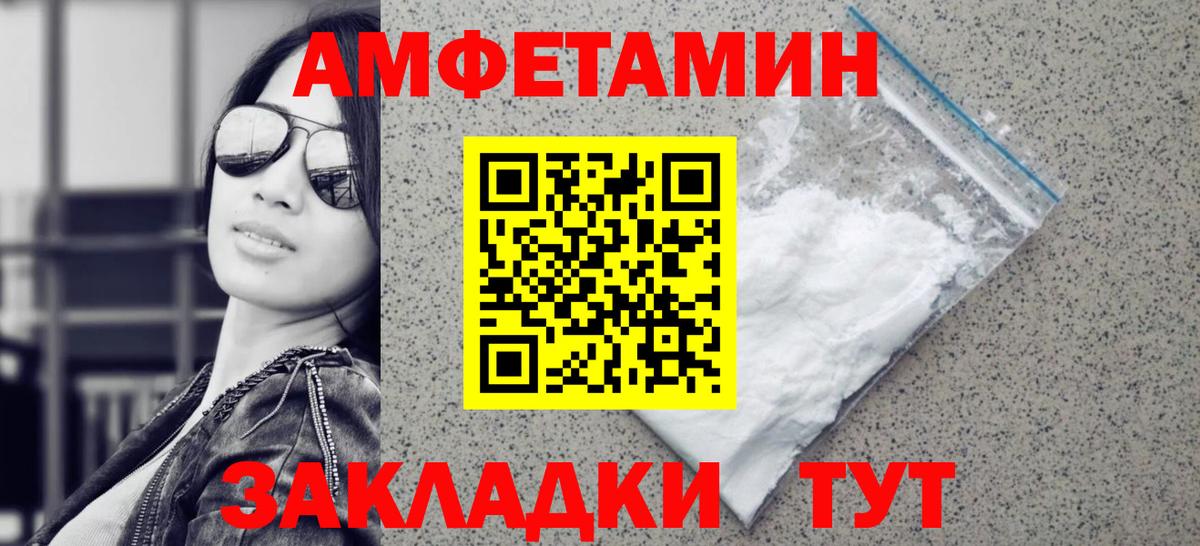 МЕТАМФЕТАМИН пудра  Метамфетамин  Сорочинск  Вход с VPN  МЕТАМФЕТАМИН пудра 