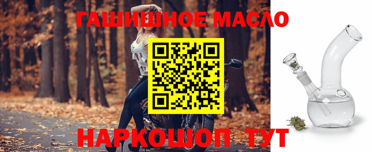 Дистиллят ТГК THC oil  Вход с VPN  Сорочинск  Дистиллят ТГК вейп с тгк 