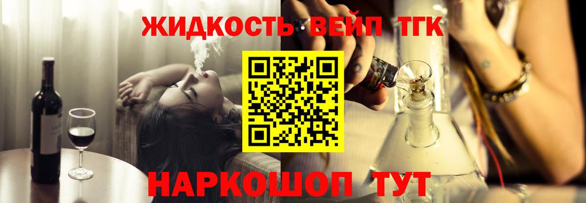 Дистиллят ТГК вейп с тгк Сорочинск