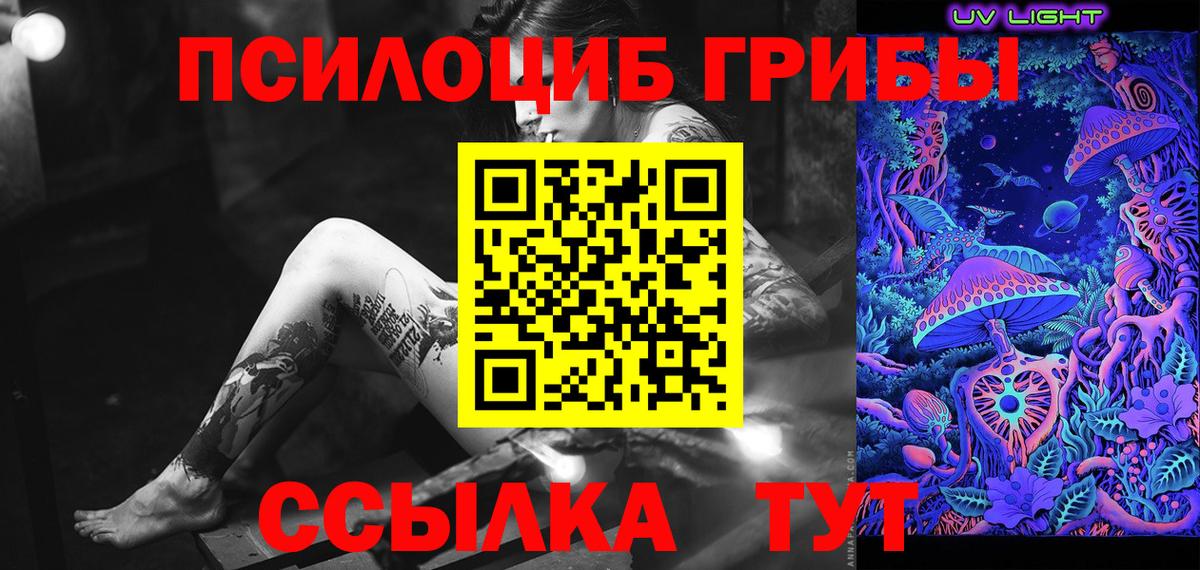 Галлюциногенные грибы GOLDEN TEACHER Сорочинск